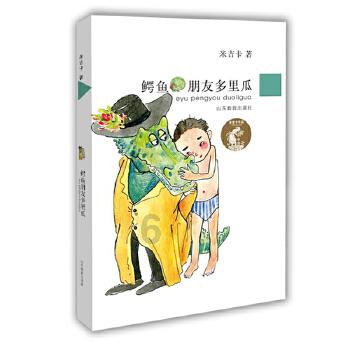 校园追星变形记