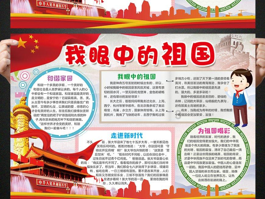 巧虎踢足球