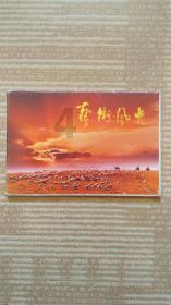 边境之旅