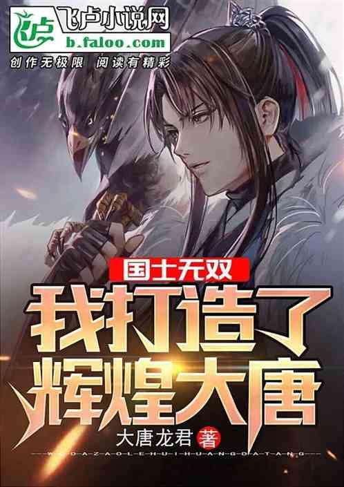 猫头鹰森林逃生