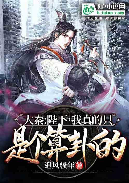 永恒之柱2